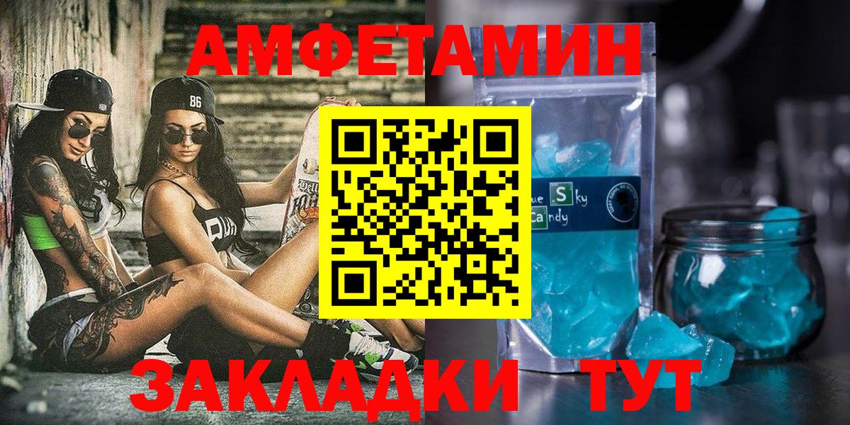 АМФЕТАМИН Premium  Вход с VPN  АМФЕТАМИН  Кувандык  Амфетамин 