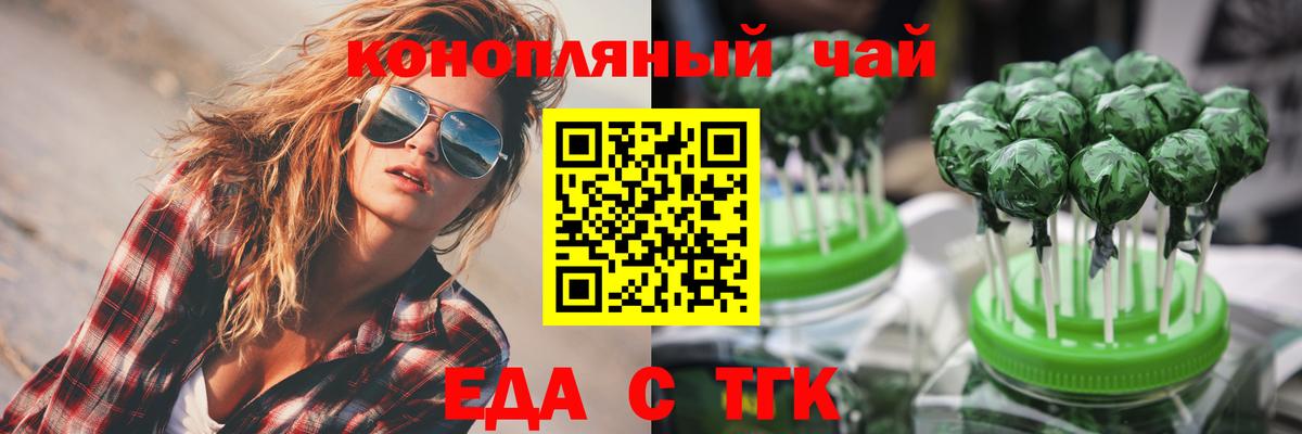 Кувандык  Еда ТГК конопля  Вход с VPN 
