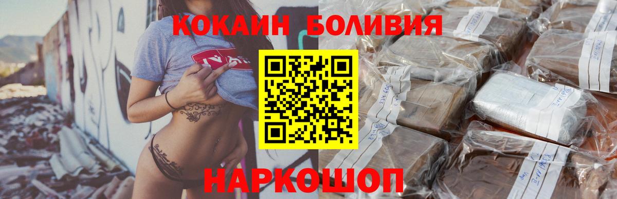 Кувандык  Кокаин Fish Scale  Cocaine  Вход с VPN  COCAIN 97% 