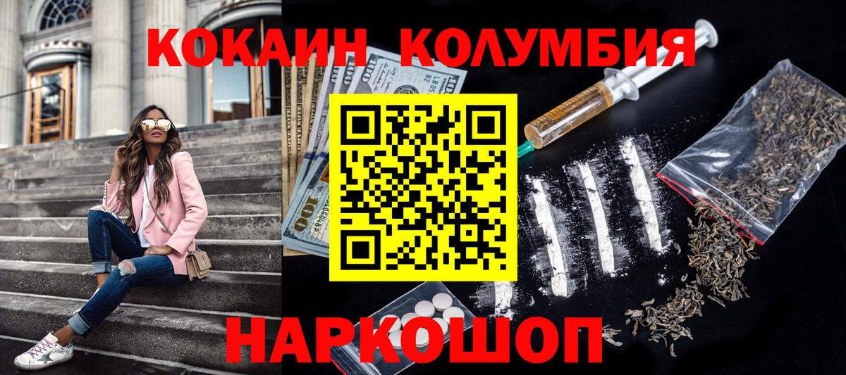 КОКАИН 98% Кувандык