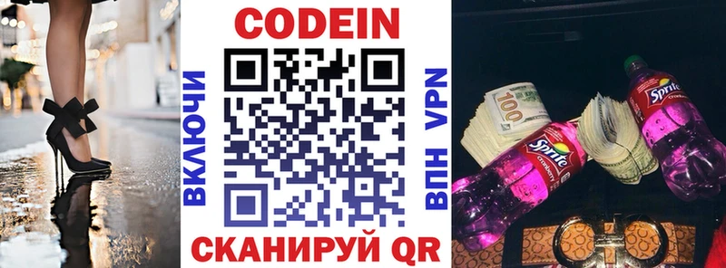 хочу   Кувандык  Кодеиновый сироп Lean напиток Lean (лин) 