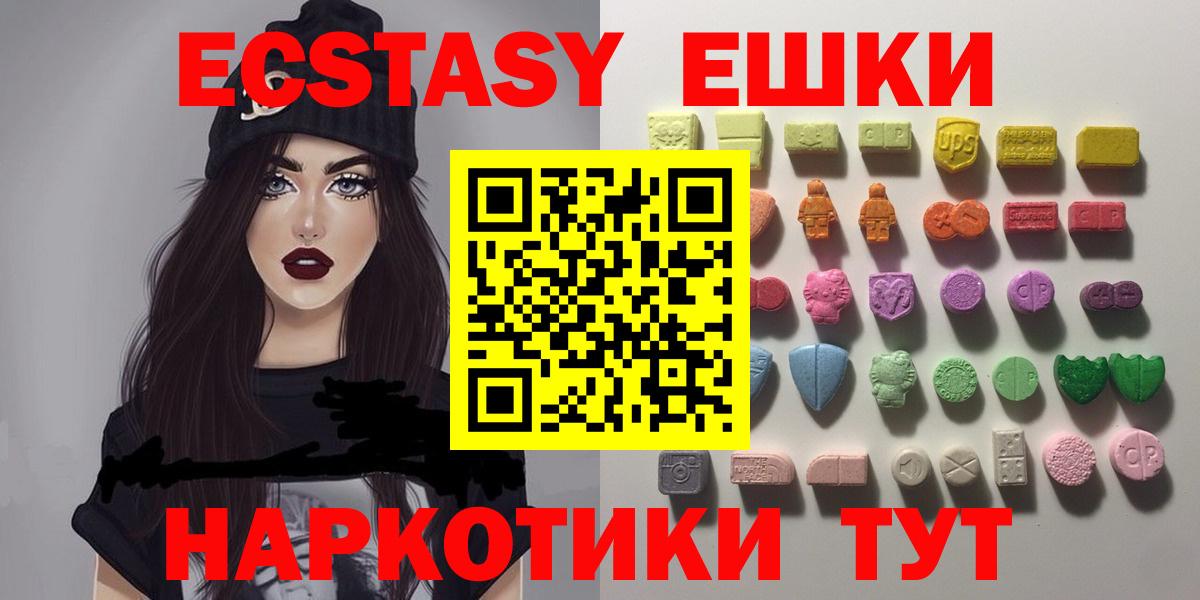 Экстази XTC  Ecstasy  Кувандык  Вход с VPN  ЭКСТАЗИ DUBAI 