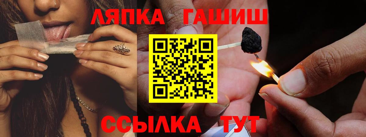 ГАШ ice o lator Кувандык