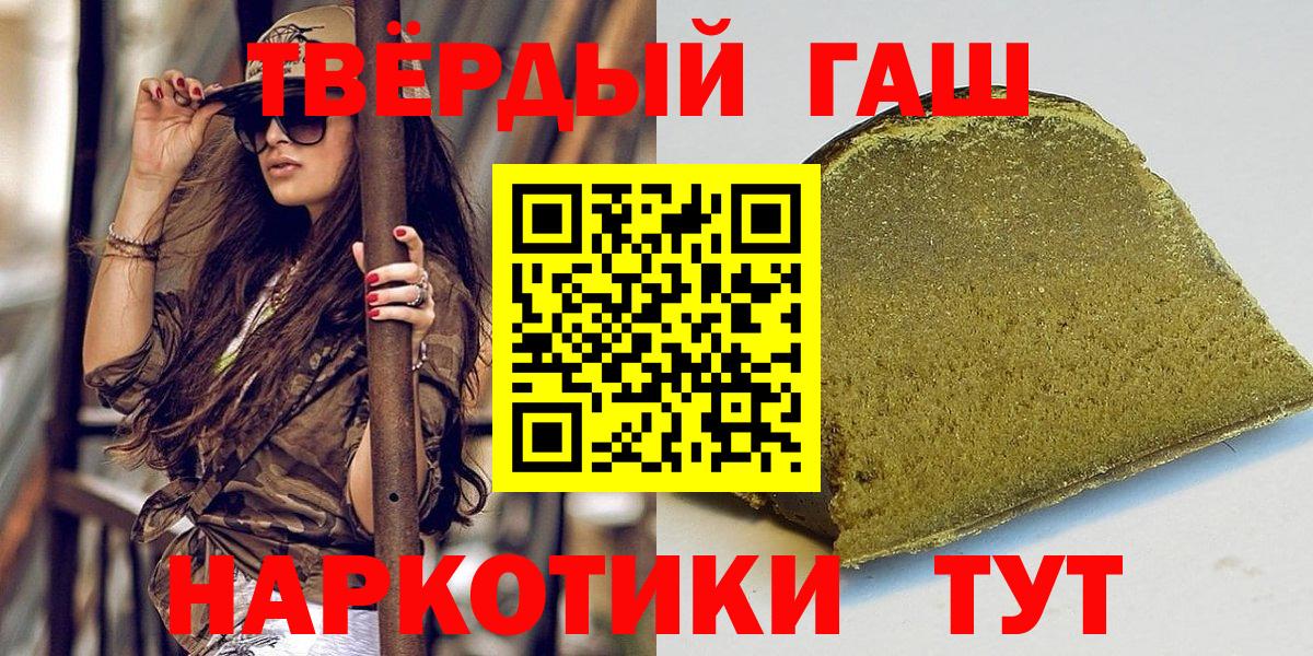 ГАШИШ hashish  Вход с VPN  Кувандык  ГАШИШ индика сатива 