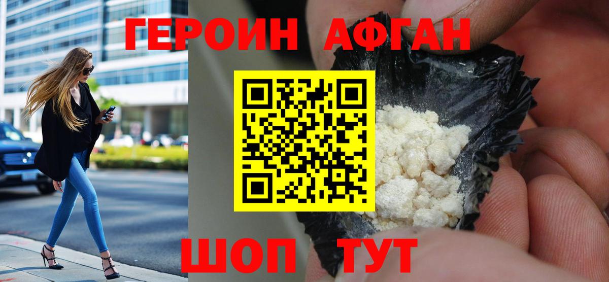 ГЕРОИН  Вход с VPN  Кувандык  ГЕРОИН гречка 