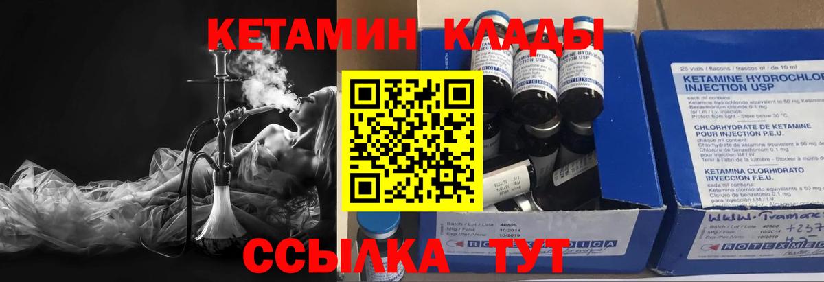 Кувандык  mega ONION  Вход с VPN  КЕТАМИН VHQ  Кетамин VHQ 