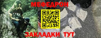 меф VHQ Краснознаменск