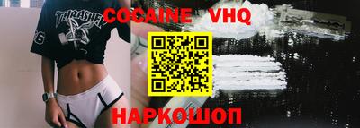 меф VHQ Краснознаменск