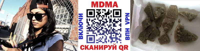 MDMA молли Кувандык