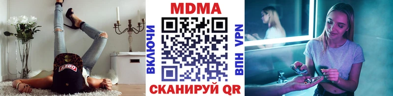 МДМА молли  mega сайт  Кувандык 