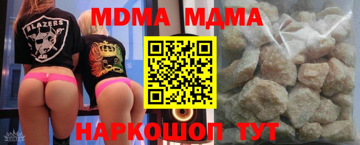 MDMA Molly  Вход с VPN  Кувандык  MDMA  MDMA Molly 