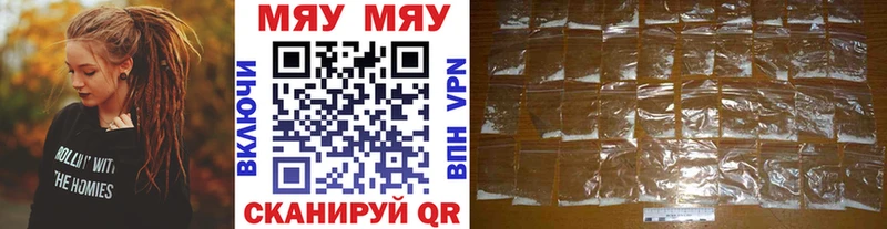 ОМГ ОМГ зеркало  Кувандык  МЯУ-МЯУ mephedrone 
