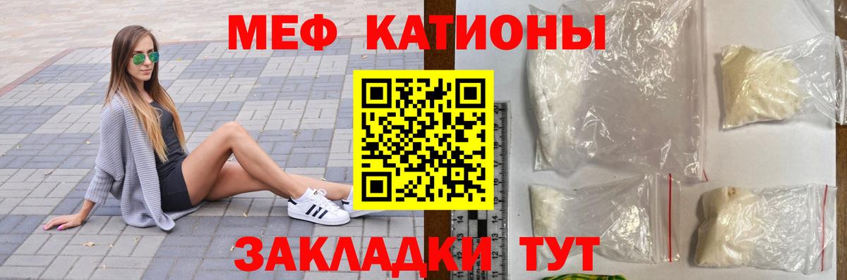 Меф кристаллы Кувандык