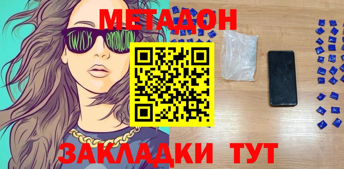 Кувандык  МЕТАДОН кристалл  OMG tor  МЕТАДОН мёд  Вход с VPN 