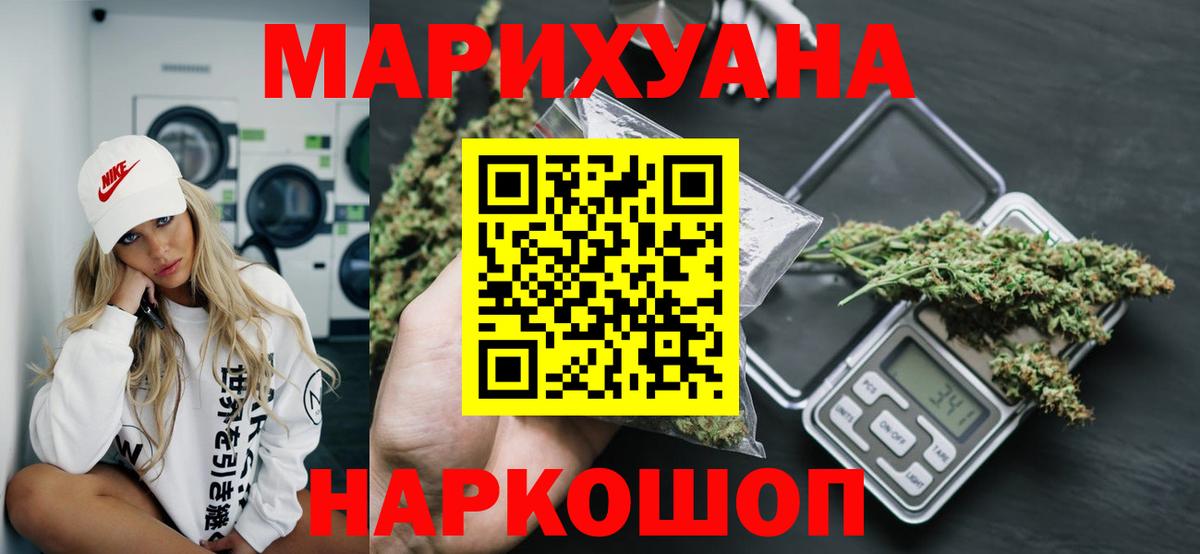 Канабис план  Шишки марихуана MAZAR  Конопля тримм  Вход с VPN  Кувандык 